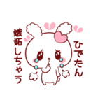 ひでたん♥が好きすぎて甘えたいスタンプ修（個別スタンプ：38）