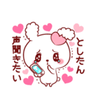 としたん♥が好きすぎて甘えたいスタンプ修（個別スタンプ：11）