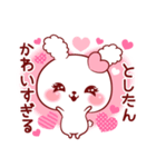 としたん♥が好きすぎて甘えたいスタンプ修（個別スタンプ：14）