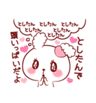 としたん♥が好きすぎて甘えたいスタンプ修（個別スタンプ：15）