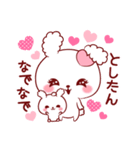 としたん♥が好きすぎて甘えたいスタンプ修（個別スタンプ：17）