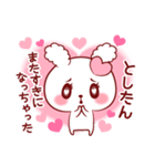 としたん♥が好きすぎて甘えたいスタンプ修（個別スタンプ：19）