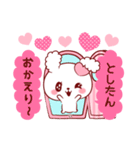 としたん♥が好きすぎて甘えたいスタンプ修（個別スタンプ：32）