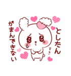 としたん♥が好きすぎて甘えたいスタンプ修（個別スタンプ：36）