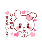 りくたん♥が好きすぎて甘えたいスタンプ修（個別スタンプ：9）