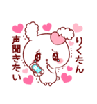 りくたん♥が好きすぎて甘えたいスタンプ修（個別スタンプ：11）