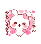 りくたん♥が好きすぎて甘えたいスタンプ修（個別スタンプ：14）