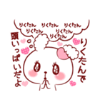 りくたん♥が好きすぎて甘えたいスタンプ修（個別スタンプ：15）