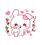 りくたん♥が好きすぎて甘えたいスタンプ修（個別スタンプ：17）