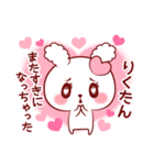 りくたん♥が好きすぎて甘えたいスタンプ修（個別スタンプ：19）