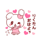 りくたん♥が好きすぎて甘えたいスタンプ修（個別スタンプ：29）