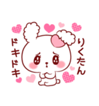 りくたん♥が好きすぎて甘えたいスタンプ修（個別スタンプ：33）