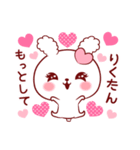 りくたん♥が好きすぎて甘えたいスタンプ修（個別スタンプ：39）