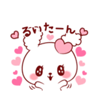 るいたん♥が好きすぎて甘えたいスタンプ修（個別スタンプ：1）