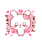 るいたん♥が好きすぎて甘えたいスタンプ修（個別スタンプ：5）