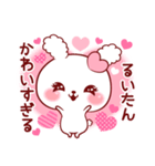 るいたん♥が好きすぎて甘えたいスタンプ修（個別スタンプ：14）