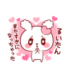 るいたん♥が好きすぎて甘えたいスタンプ修（個別スタンプ：19）