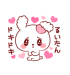 るいたん♥が好きすぎて甘えたいスタンプ修（個別スタンプ：33）