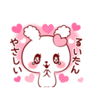 るいたん♥が好きすぎて甘えたいスタンプ修（個別スタンプ：34）