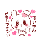 るいたん♥が好きすぎて甘えたいスタンプ修（個別スタンプ：36）