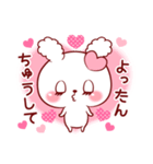 よったん♥が好きすぎて甘えたいスタンプ修（個別スタンプ：5）