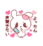 よったん♥が好きすぎて甘えたいスタンプ修（個別スタンプ：11）