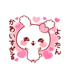 よったん♥が好きすぎて甘えたいスタンプ修（個別スタンプ：14）