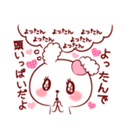 よったん♥が好きすぎて甘えたいスタンプ修（個別スタンプ：15）