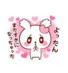 よったん♥が好きすぎて甘えたいスタンプ修（個別スタンプ：19）