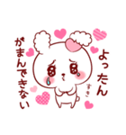 よったん♥が好きすぎて甘えたいスタンプ修（個別スタンプ：36）