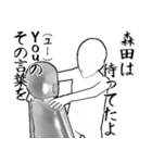 森田とカフェに行こう・白ver（個別スタンプ：14）