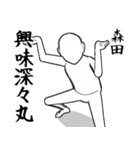 森田とカフェに行こう・白ver（個別スタンプ：15）