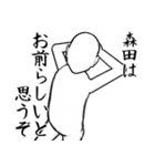 森田とカフェに行こう・白ver（個別スタンプ：18）