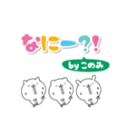 このみのデカ文字なまえスタンプ（個別スタンプ：17）