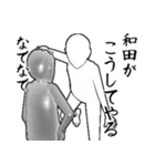 和田とカフェに行こう・白ver（個別スタンプ：20）