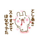 好きすぎる❤としあき❤に送るスタンプ 2（個別スタンプ：24）