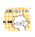 本橋の元気な敬語スタンプ(40個入) bu zumo（個別スタンプ：27）