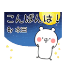 水田の元気な敬語入り名前スタンプ(40個入)（個別スタンプ：3）