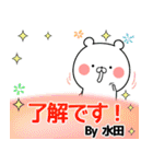 水田の元気な敬語入り名前スタンプ(40個入)（個別スタンプ：6）