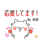 水田の元気な敬語入り名前スタンプ(40個入)（個別スタンプ：9）