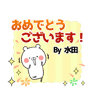 水田の元気な敬語入り名前スタンプ(40個入)（個別スタンプ：11）