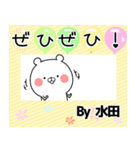 水田の元気な敬語入り名前スタンプ(40個入)（個別スタンプ：17）