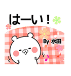 水田の元気な敬語入り名前スタンプ(40個入)（個別スタンプ：25）