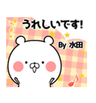 水田の元気な敬語入り名前スタンプ(40個入)（個別スタンプ：26）