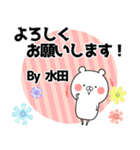 水田の元気な敬語入り名前スタンプ(40個入)（個別スタンプ：32）