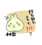 林田スタンプ（個別スタンプ：22）