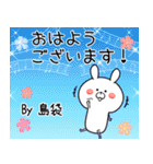 島袋の元気な敬語入り名前スタンプ(40個入)（個別スタンプ：1）