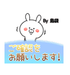 島袋の元気な敬語入り名前スタンプ(40個入)（個別スタンプ：11）