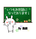 島袋の元気な敬語入り名前スタンプ(40個入)（個別スタンプ：19）