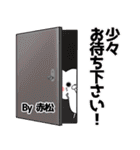 赤松の元気な敬語入り名前スタンプ(40個入)（個別スタンプ：10）